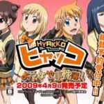 【PS2】ヒャッコ よろずや事件簿!