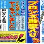 【PS2】スーパーマイクチャン
