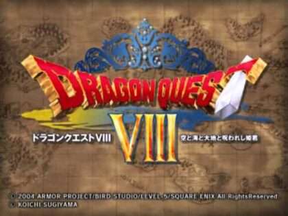 ドラゴンクエストVIII 空と海と大地と呪われし姫君