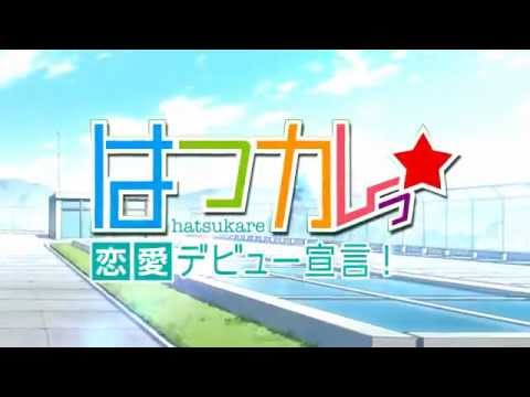 【PSP】はつカレっ☆恋愛デビュー宣言！