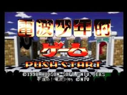 電波少年的ゲーム