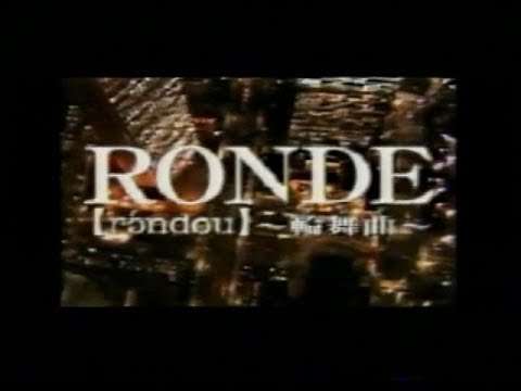 【SS】RONDE 〜輪舞曲〜