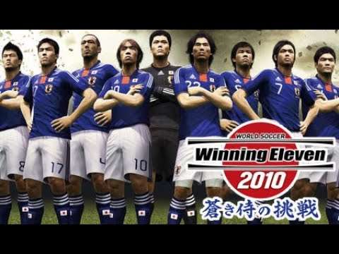 【PS3•PS2•PSP•Wii】ワールドサッカー ウイニングイレブン2010 蒼き侍の挑戦