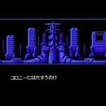 【FC】陰謀の惑星 シャンカラ