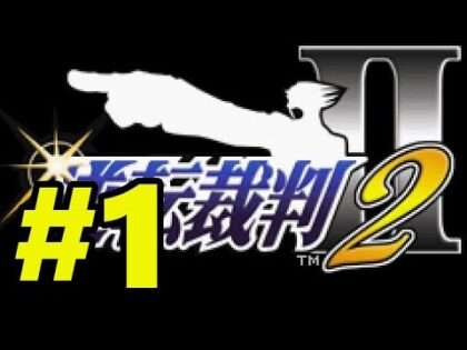 逆転裁判2