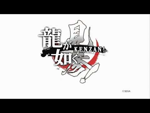 【PS3】龍が如く 見参!