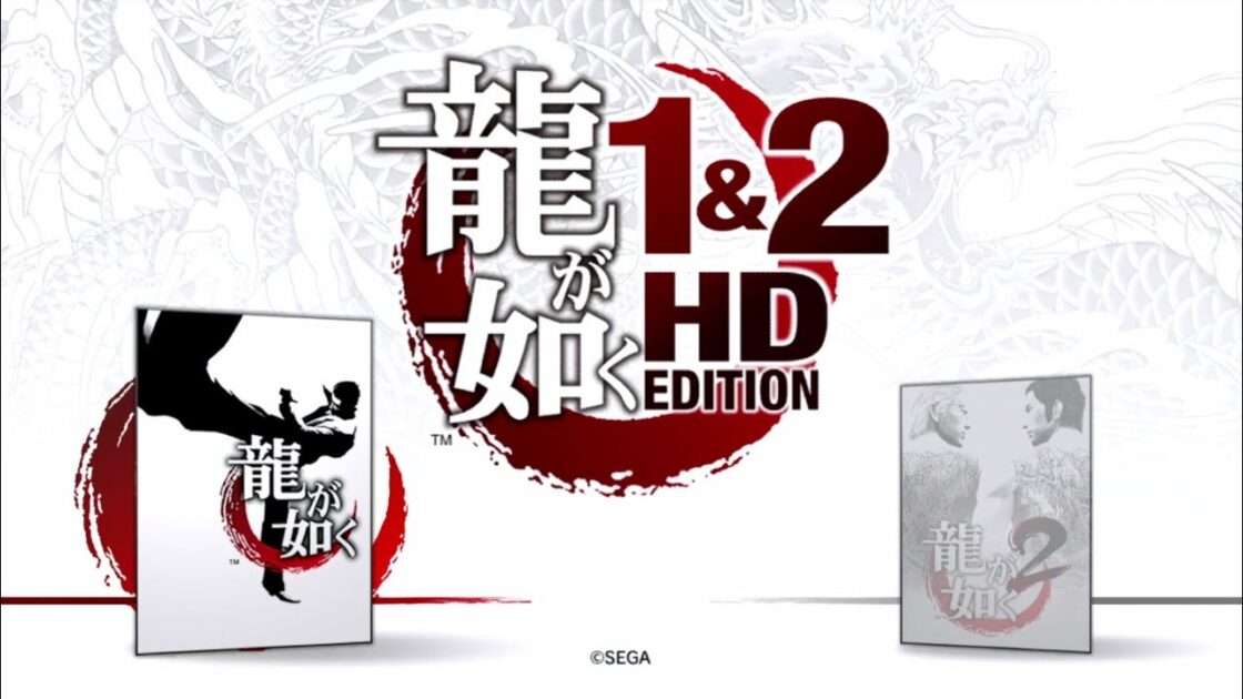 【PS3】龍が如く1&2 HD EDITION