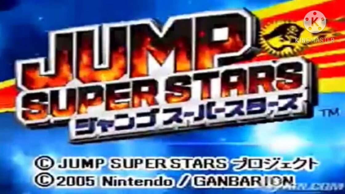【DS】ジャンプスーパースターズ