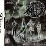 【DS】東京魔人學園剣風帖