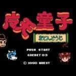【FC】魔天童子