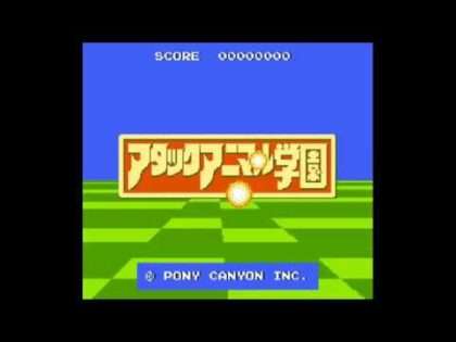 アタックアニマル学園