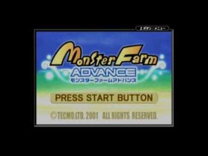 モンスターファームアドバンス