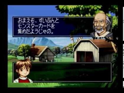 モンスターファーム バトルカード