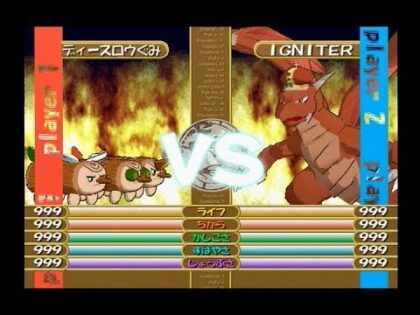 モンスターファーム