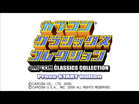 【PSP】カプコン クラシックス コレクション