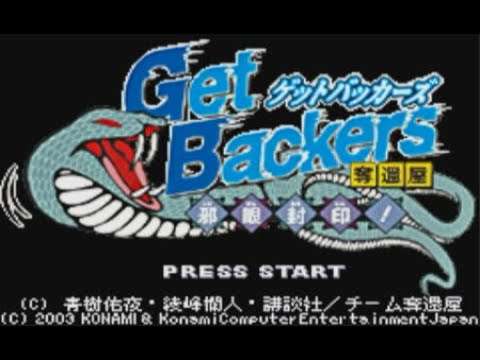 【GBA】GetBackers奪還屋 邪眼封印!