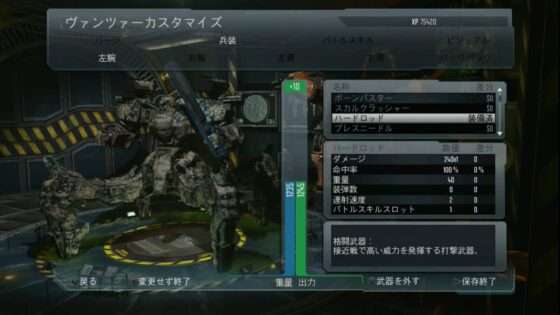 フロントミッション エボルヴ
