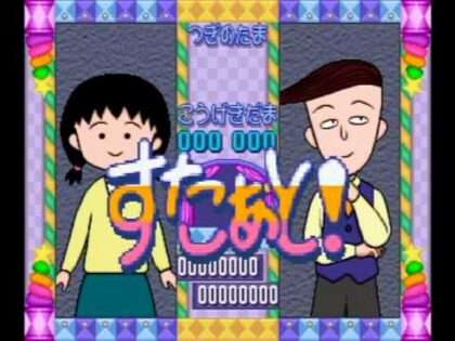 ちびまる子ちゃんの対戦ぱずるだま