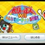 【Wii】太鼓の達人Wii みんなでパーティ☆3代目!