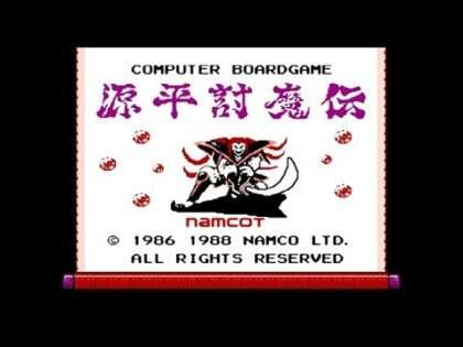 源平討魔伝