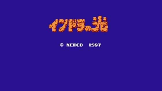インドラの光