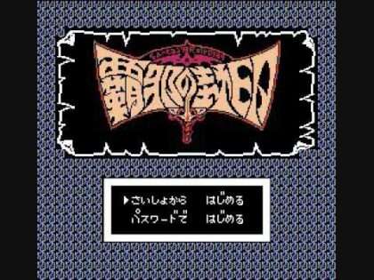 覇邪の封印