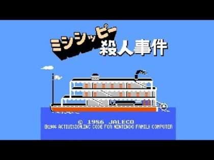 ミシシッピー殺人事件