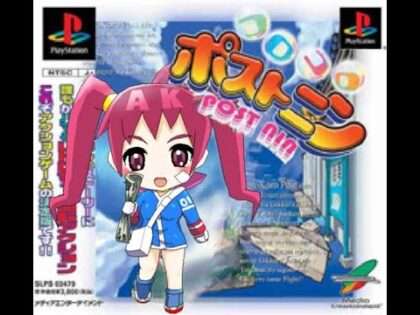 コロコロポストニン