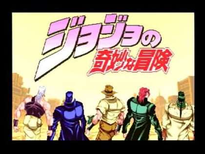 ジョジョの奇妙な冒険 未来への遺産