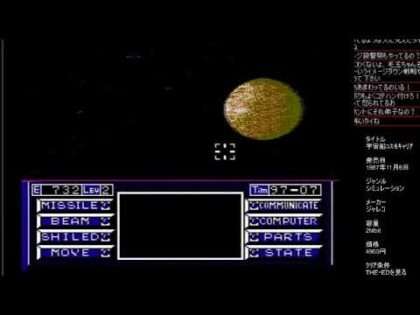 宇宙船コスモキャリア