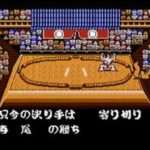 【FC】寺尾のどすこい大相撲
