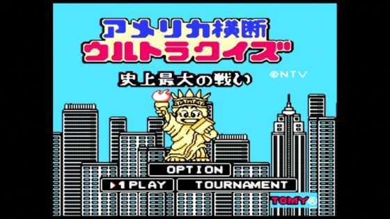 アメリカ横断ウルトラクイズ 史上最大の戦い