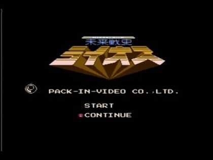 未来戦史ライオス