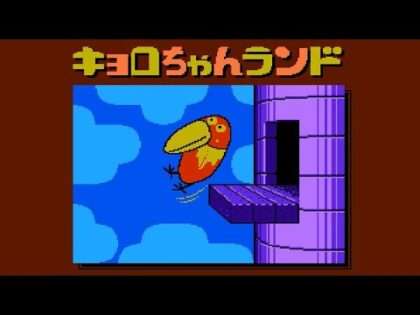 キョロちゃんランド