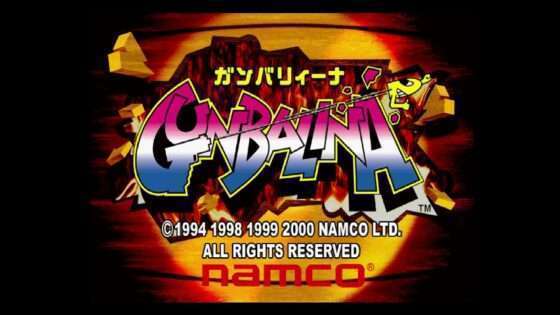 ガンバリィーナ