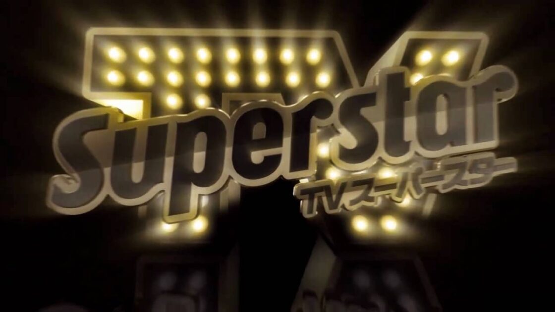 【PS3】TVスーパースター