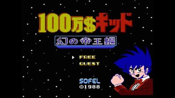 100万$キッド 幻の帝王編