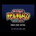 【PS】真・女神転生デビルチルドレン 黒の書・赤の書
