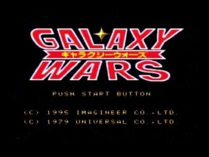 ギャラクシーウォーズ