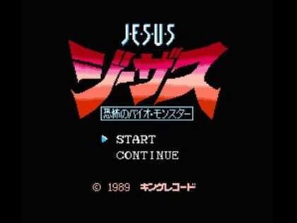 ジーザス 恐怖のバイオ・モンスター