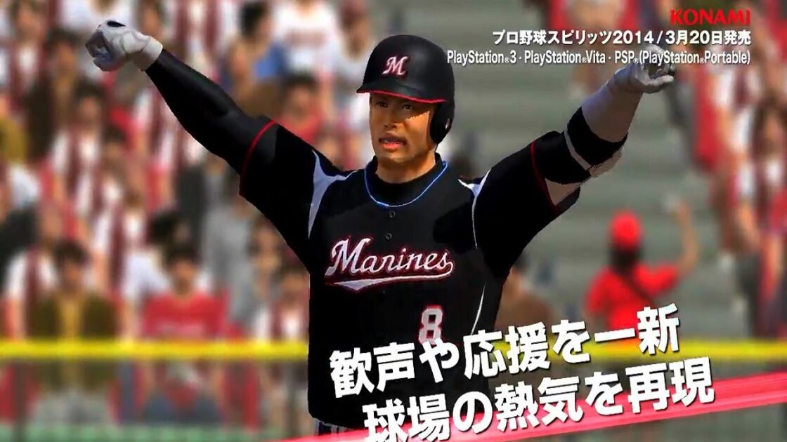 【PS3/PS VITA/PSP】プロ野球スピリッツ2014