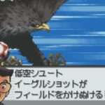 【GBA】キャプテン翼 栄光の軌跡
