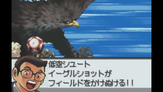 キャプテン翼 栄光の軌跡