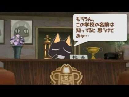 -どこでもいっしょ- レッツ学校!