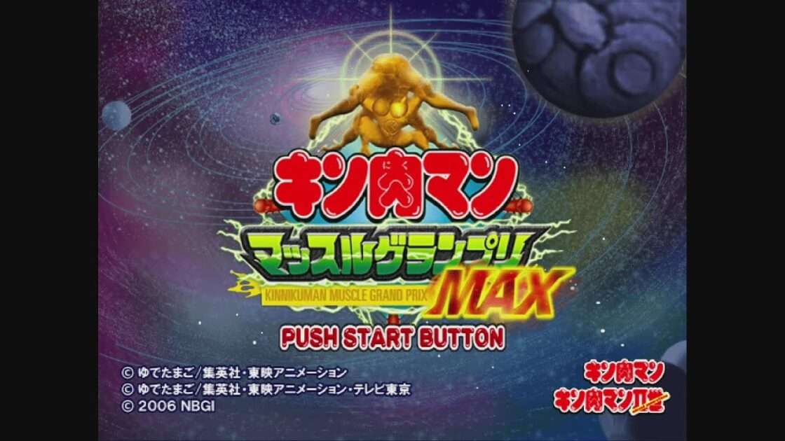 【PS2】キン肉マン マッスルグランプリ  MAX