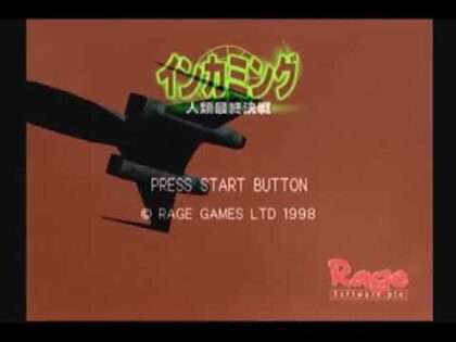 インカミング人類最終決戦