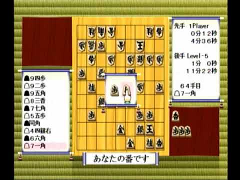 【DC】森田の最強将棋