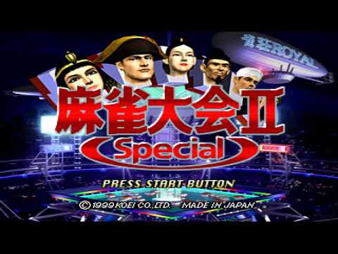 【DC】麻雀大会II Special