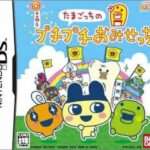 【DS】たまごっちのプチプチおみせっち