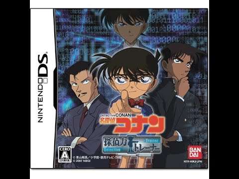 【DS】名探偵コナン 探偵力トレーナー